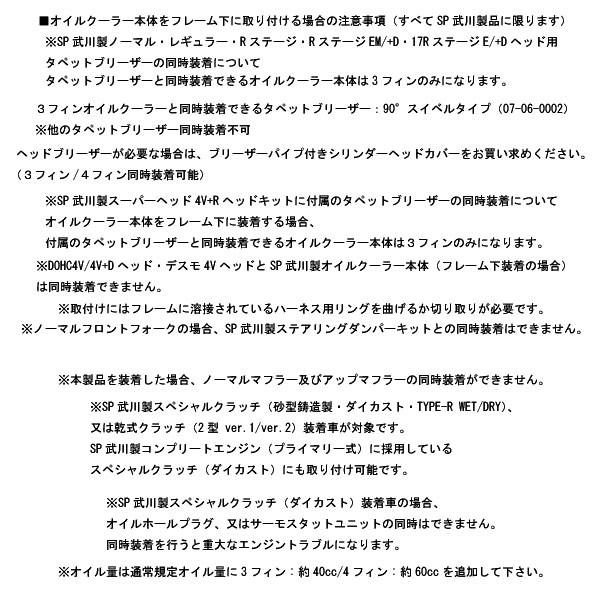 武川 コンパクトクールキット(4F/ブレードホース#4) スペシャル・乾式クラッチ装着   モンキー/ゴリラ SP07-07-0371_2