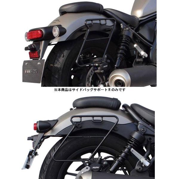 武川 サイドバッグサポートR 右(ブラック塗装) レブル250 SP09-11-0282