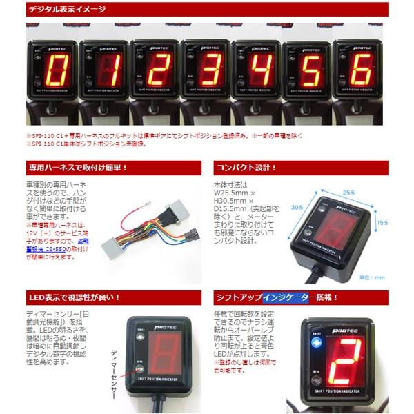 PROTEC（プロテック） 11389 シフトポジションインジケーター車種専用