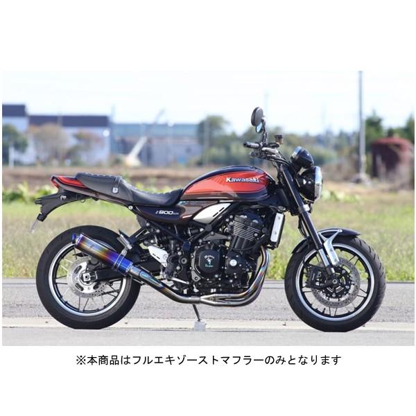 r's gear（アールズギア） 【5月26日出荷】アールズギア Z900 マフラー