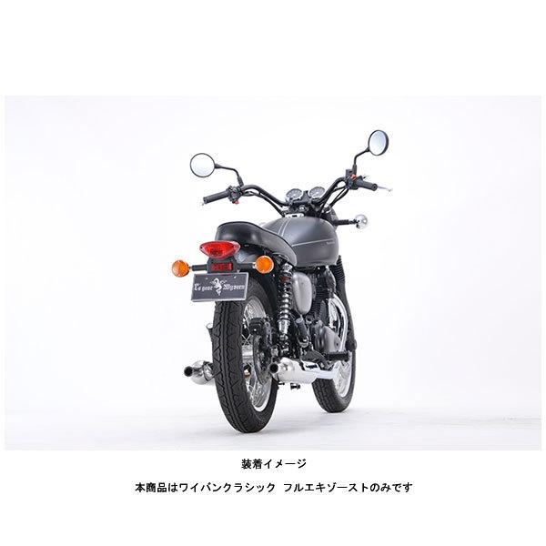 r's gear（アールズギア） W800 マフラー ワイバンクラシック フルエキ