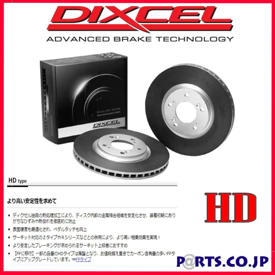ブレーキローター HDタイプ リア用 98/5〜01 ルノー ラグナ 2.0 RT/RXE/RTE/BACCARA (56F3R) ※5H車 ディスクローター ブレーキディスク｜partscojp