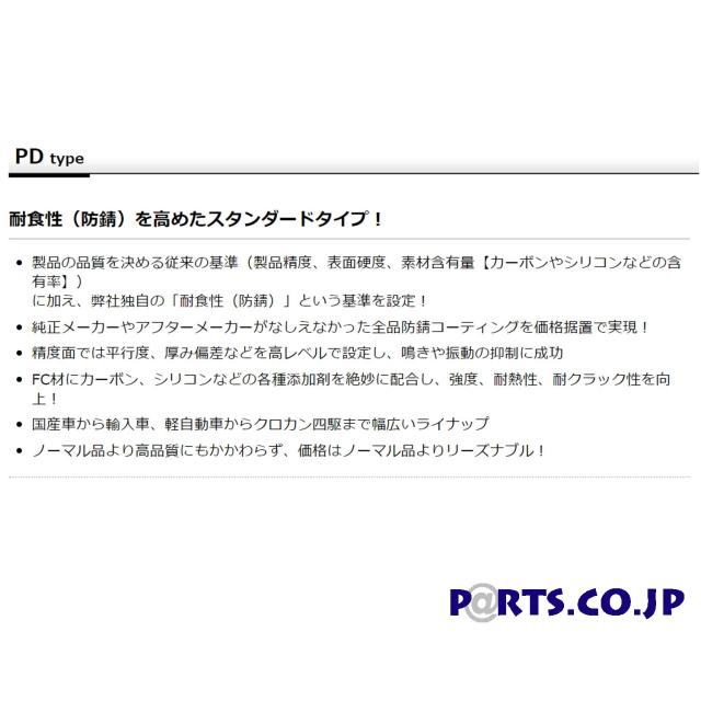 ブレーキディスクローター PDタイプ フロント用 19/10〜 メルセデス・ベンツ W213 (WAGON) E300 Avantgarde Sports 213283Cの画像
