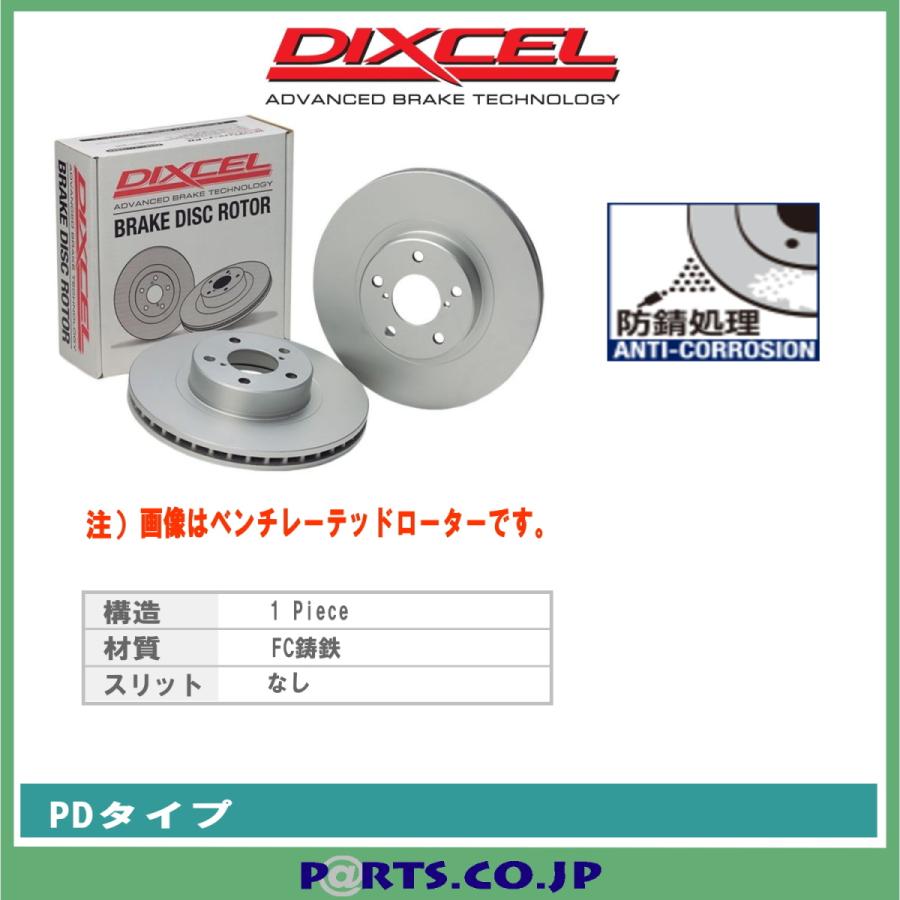 リアブレーキディスクローター PDタイプ 16/08〜19/10 メルセデスベンツ W117 CLA250 SPORT 4MATIC