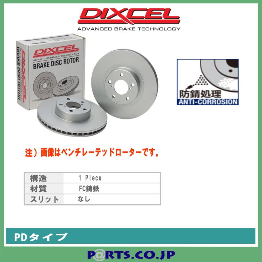 フロントブレーキディスクローター PDタイプ 15/09〜 BMW F30 8B30 340i Option [M SPORTS BRAKE] (Fr 370mm) プレーンタイプ｜partscojp