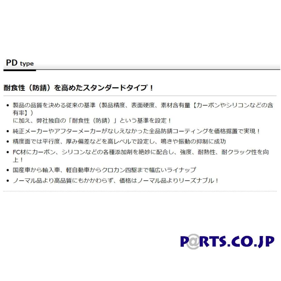 リア ブレーキディスクローター PDタイプ 04/06〜 アルファロメオ GT 3.2 GTA (93732L)｜partscojp｜02