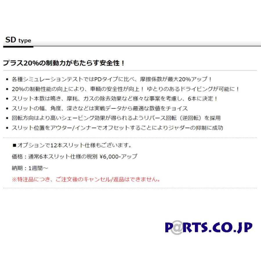 フロントブレーキディスクローター SDタイプ 13/06〜 BMW F34 3X30 335i グランツーリスモ Option [M SPORTS BRAKE] (Fr 370mm) プレーンタイプ｜partscojp｜02