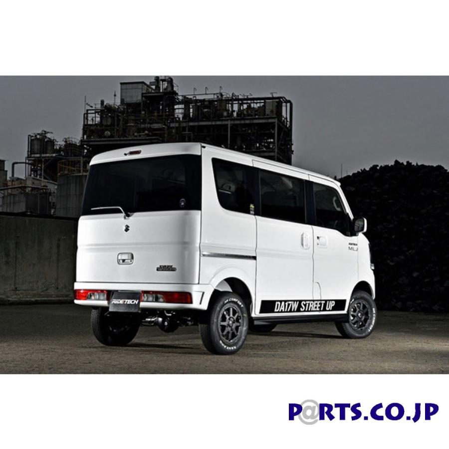 ライドテック スズキ エブリイ DA17W/V UPスプリングセット : PARTS.CO