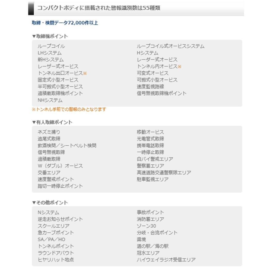 COMTEC コムテック 高感度GPSレシーバー ZERO 109C GPSで新型オービス