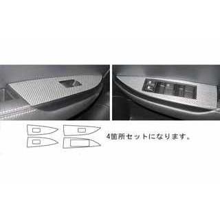 HASEPRO(ハセプロ)  マジカルカーボン ドアスイッチパネル 黒いこと BR9 レガシィツーリングワゴン(2009/5〜) 車、バイク、自転車-ステッカー、デカール-ドレスアップ用品