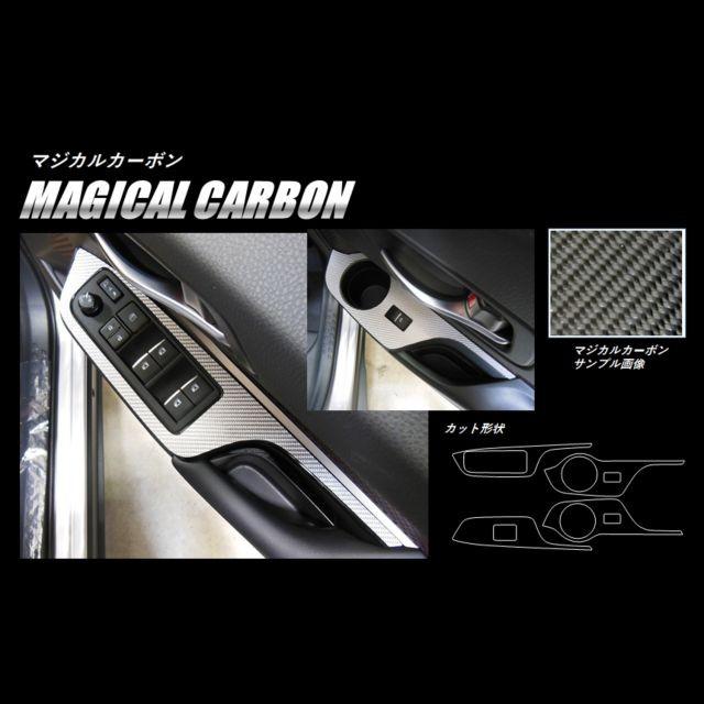 ハセプロ マジカルカーボン ドアスイッチパネル ガンメタ　C-HR ZYX10/NGX50系　(2016/12〜)
