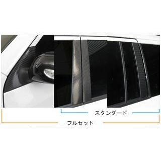 HASEPRO(ハセプロ)  マジカルカーボン ピラーセット フルセット シルバー NCP50系 サクシード(2002/7〜)