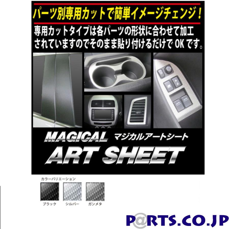ハセ・プロ マジカルアートシート ピラー バイザーカットタイプ ホンダ N-ワゴン JH3/JH4 2019.8〜 ガンメタ(MSGU-PH71V)の画像