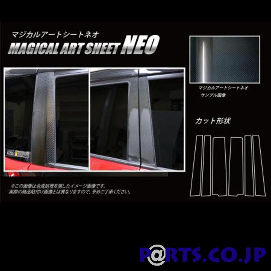 ハセプロ　マジカルアートシート ソリオバンディット　MA46S　2016/11〜NEO ピラースタンダードセット MSN-PSZ21