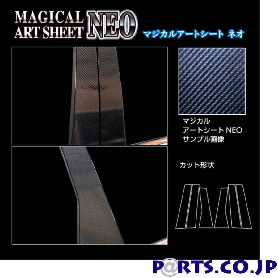 アートシートNEO ブラック ピラー スタンダードセット ノーマルカットタイプ 三菱 アウトランダーPHEV GN0W P (2021.12〜) MSN-PM41