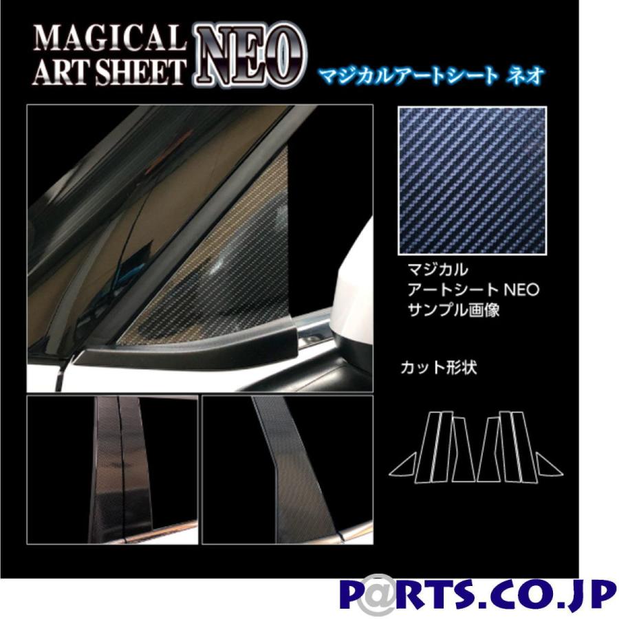 アートシートNEO ブラック ピラー フルセット ノーマルカットタイプ 三菱 アウトランダーPHEV GN0W P (2021.12〜) MSN-PM41F