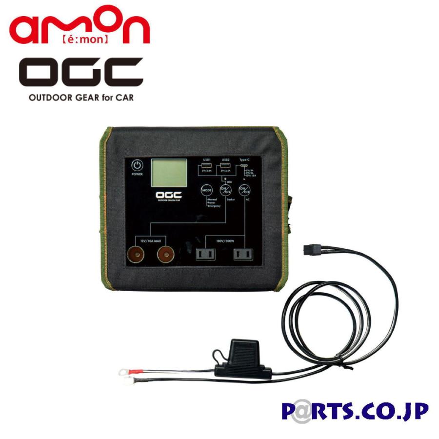 エーモン(amon) OGC コントロールボックス 8623