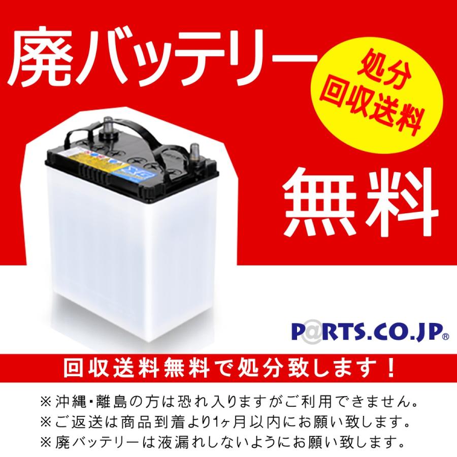 KV バッテリー 95D26R 充電制御車対応 : PARTS.CO.JP Yahoo!店 - 通販