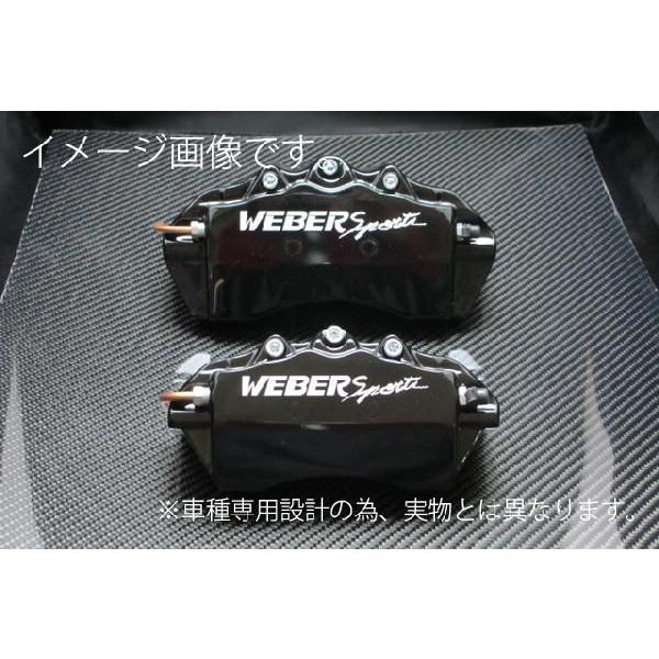 WEBERSPORTS キャリパーカバー フロント ブラック RB1(2WD)/RB2(4WD) H15年10月以降 オデッセイ アブソルート