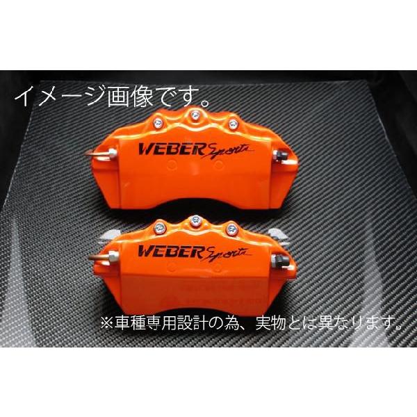 WEBERSPORTS キャリパーカバー フロント オレンジ RB1(2WD)/RB2(4WD) H15年10月以降 オデッセイ アブソルート