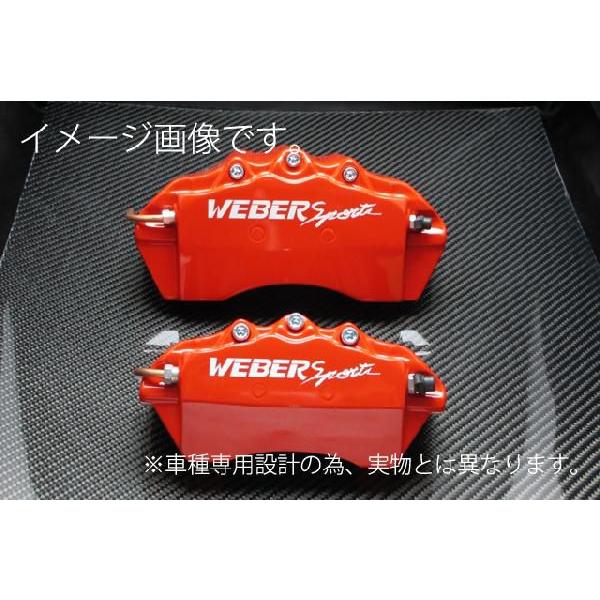 WEBERSPORTS キャリパーカバー フロント レッド RB1(2WD)/RB2(4WD) H15年10月以降 オデッセイ アブソルート
