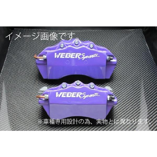 WEBERSPORTS キャリパーカバー フロント パープル RB1(2WD)/RB2(4WD) H15年10月以降 オデッセイ アブソルート