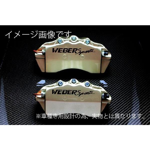 WEBERSPORTS キャリパーカバー フロント シャンパンゴールド RB1（2WD）S・M・L/RB2（4WD）S・M・L オデッセイ標準車(S・M・L)