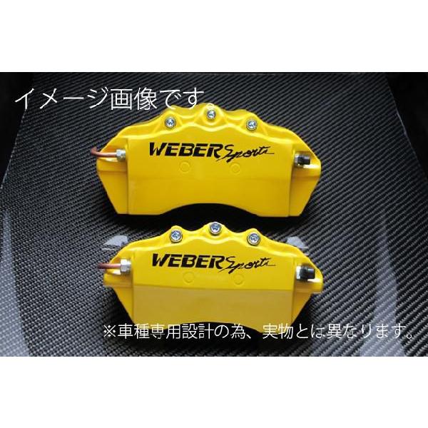 WEBERSPORTS キャリパーカバー フロント イエロー RB1（2WD）S・M・L/RB2（4WD）S・M・L オデッセイ標準車(S・M・L)