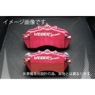 WEBERSPORTS キャリパーカバー フロント ピンク NE51(4WD) エルグランド