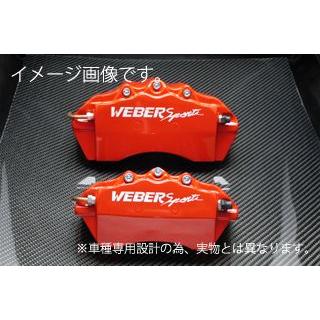 WEBERSPORTS キャリパーカバー フロント レッド NE51(4WD) エルグランド