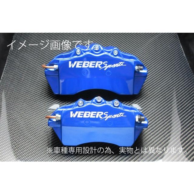 WEBER SPORTS キャリパーカバー 前後仕掛ける レガシィ B4 BL5 (TURBO 2.0GT / 2.0SPEC-B / BLITZEN) 青碧 自動車-キャリパーカバー-ブレーキ