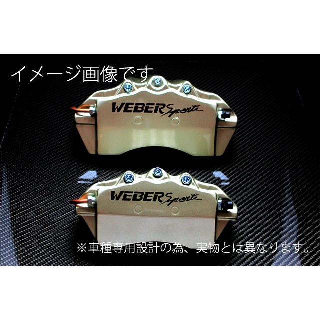 WEBER SPORTS キャリパーカバー 前後仕掛ける レガシィ B4 BL5 (TURBO 2.0GT / 2.0SPEC-B / BLITZEN) 三鞭酒ゴールド キャリパーカバー-車、バイク、自転車-ブレーキ