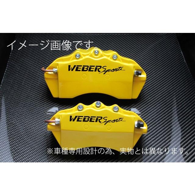 20ヴェルファイア、アルファード WEBER ブレーキキャリパーカバー WEBER Sports（ウェーバースポーツ） キャリパーカバー前後セット