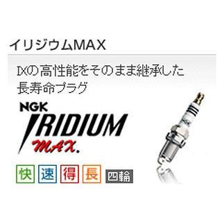 NGK イリジウムMAXプラグ 2007/6〜2010/2 ブーン M301S　エンジンK3-VE　排気量1300 4本セット