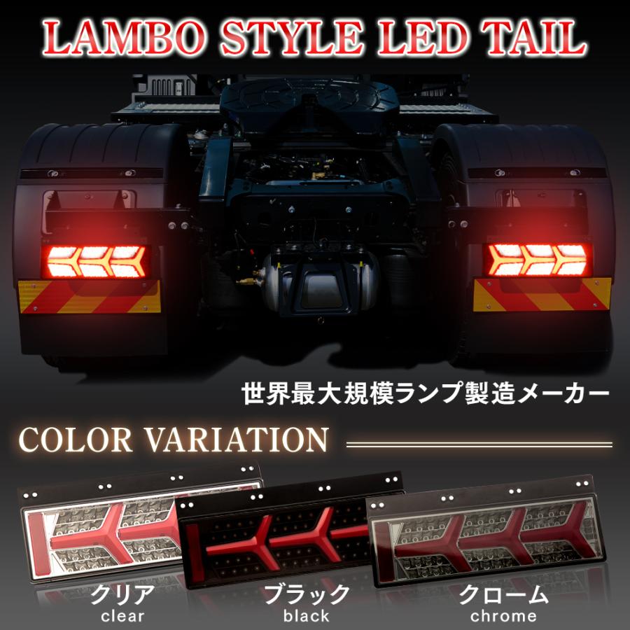テールライト トラック 24V LEDライトバー クリア （クロームインナー） 大型中型トラック用 流れるウィンカー ランボスタイル