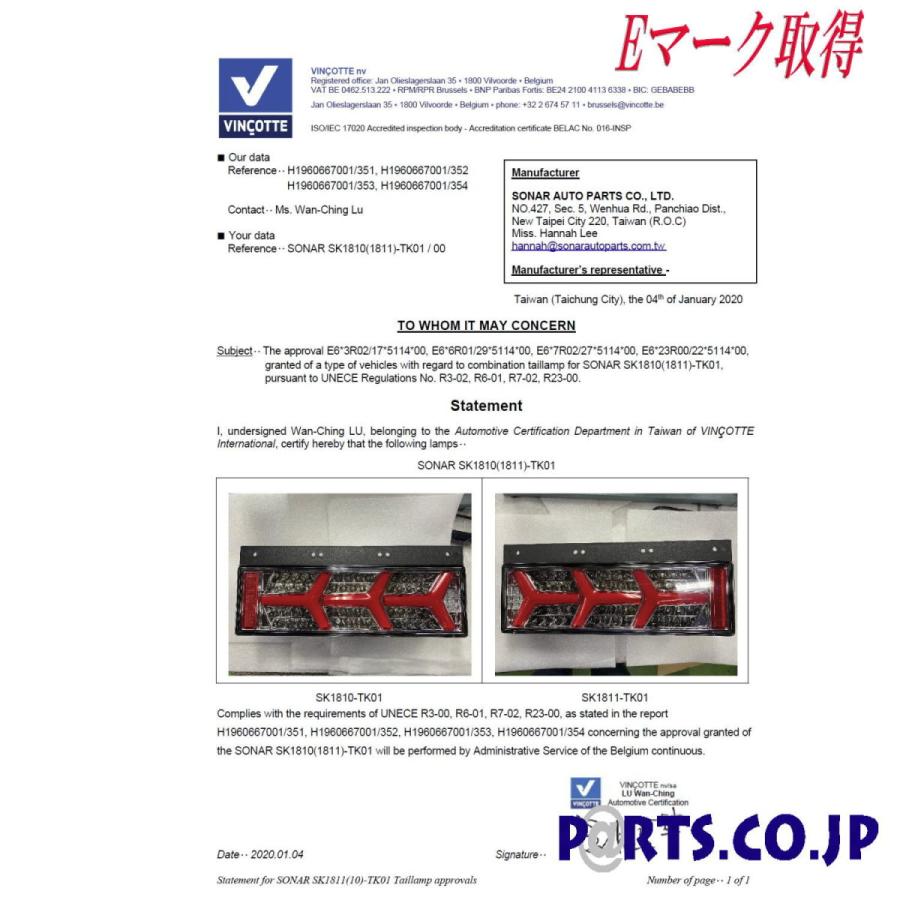 テールライト トラック 24V LEDライトバー クリア （クロームインナー） 大型中型トラック用 流れるウィンカー ランボスタイルの画像