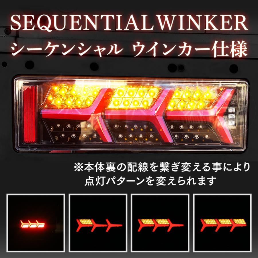 テールライト トラック 24V LEDライトバー スモーク 大型中型トラック用 流れるウィンカー ランボスタイルの画像