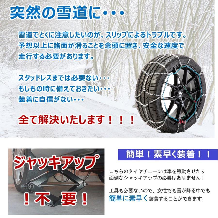 タイヤチェーン スノーチェーン 汎用 金属 車 滑り止め チェーン 9mm