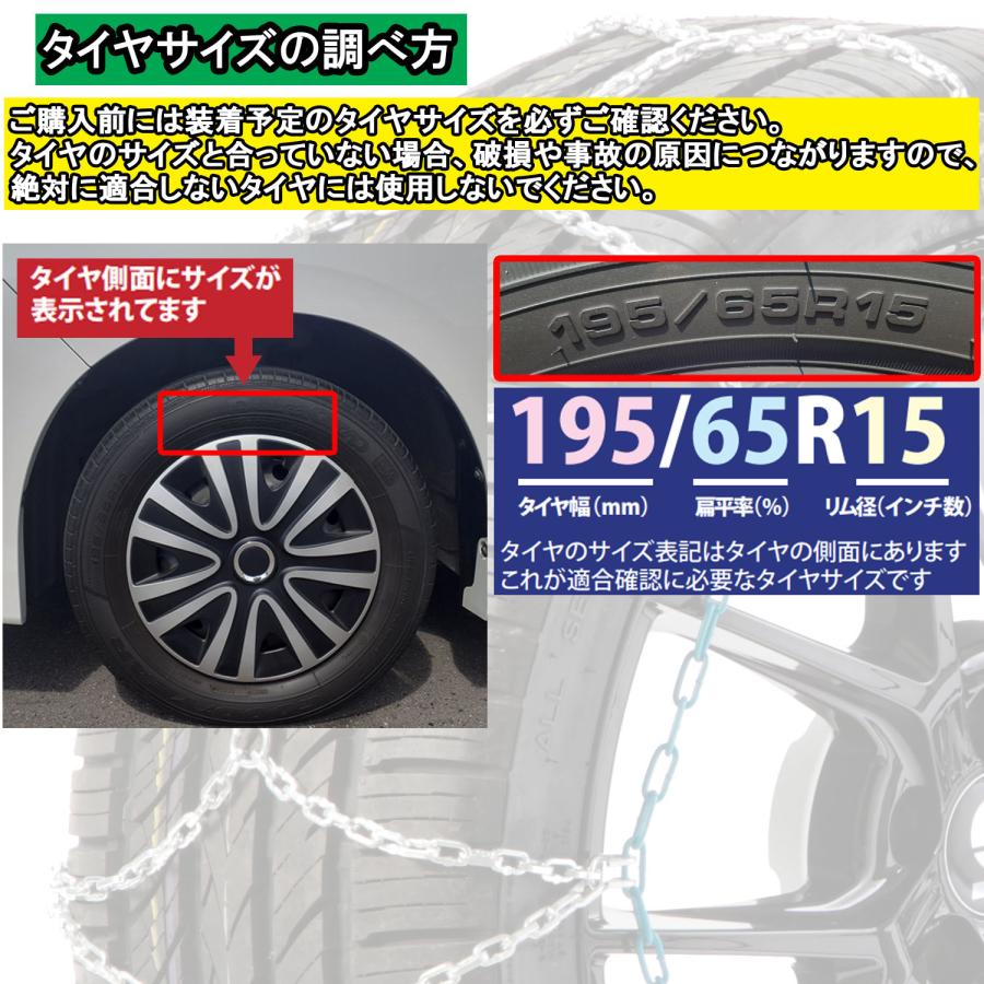 タイヤチェーン 亀甲型 ジャッキアップ不要 225/65R17 (225/65/17 225-65-17 225/65-17) ハリアー RAV4 など 新チェーン規制対応｜partscojp｜05