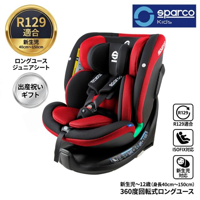 SPARCO チャイルドシート レッド 360度回転式 新安全基準 R129適合