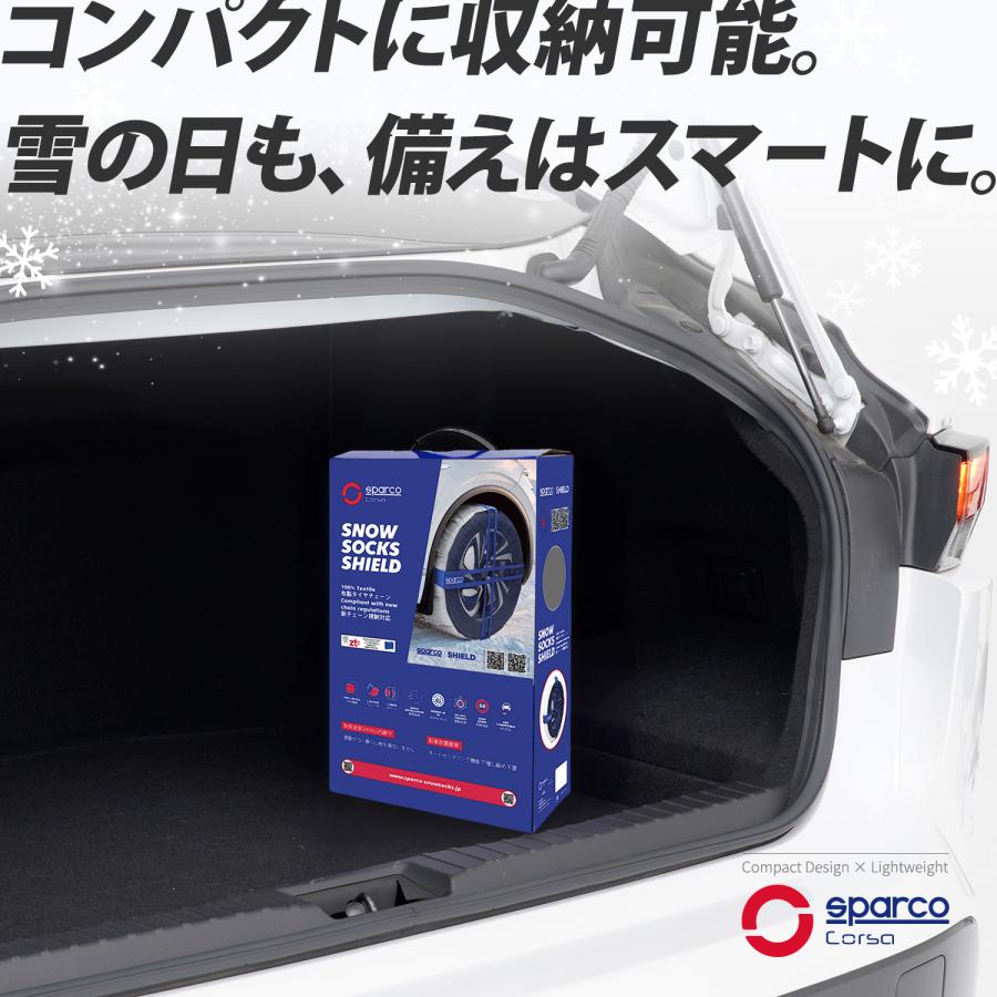 SPARCO スパルコ スノーソックス シールド スノーチェーン 布製タイヤ 