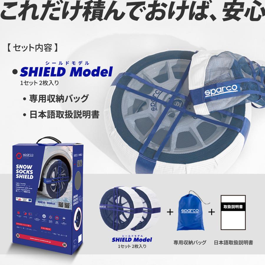 SPARCO スパルコ スノーソックス シールド スノーチェーン 布製タイヤ 