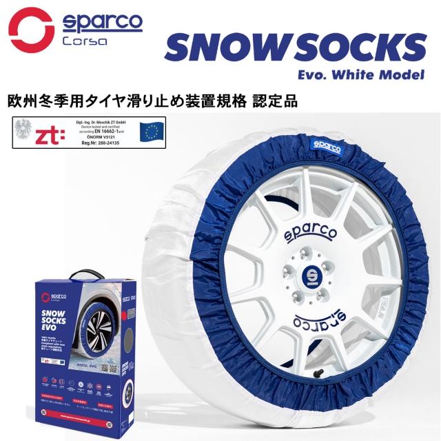 sparco スパルコスノーソックス EVOモデル ホワイト XSサイズ
