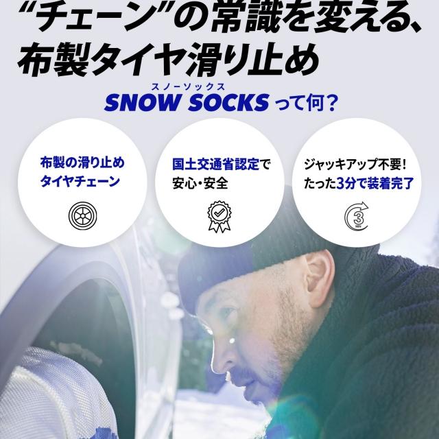 sparco スパルコスノーソックス EVOモデル ホワイト Lサイズ 