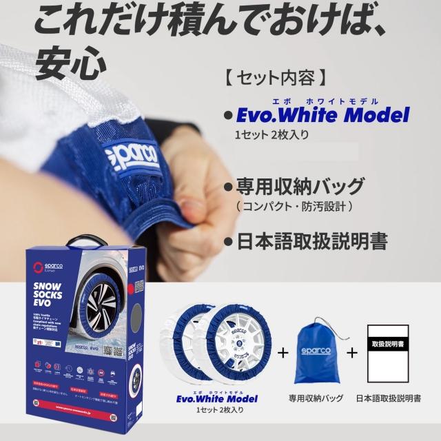 sparco スパルコスノーソックス EVOモデル ホワイト Lサイズ 