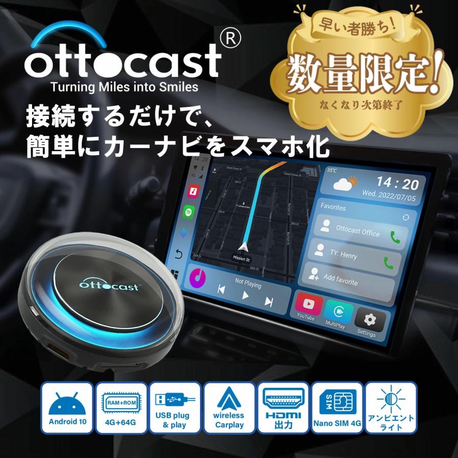 在庫処分】ottocast オットキャスト PCS40 ピカソウ2 picasou2  