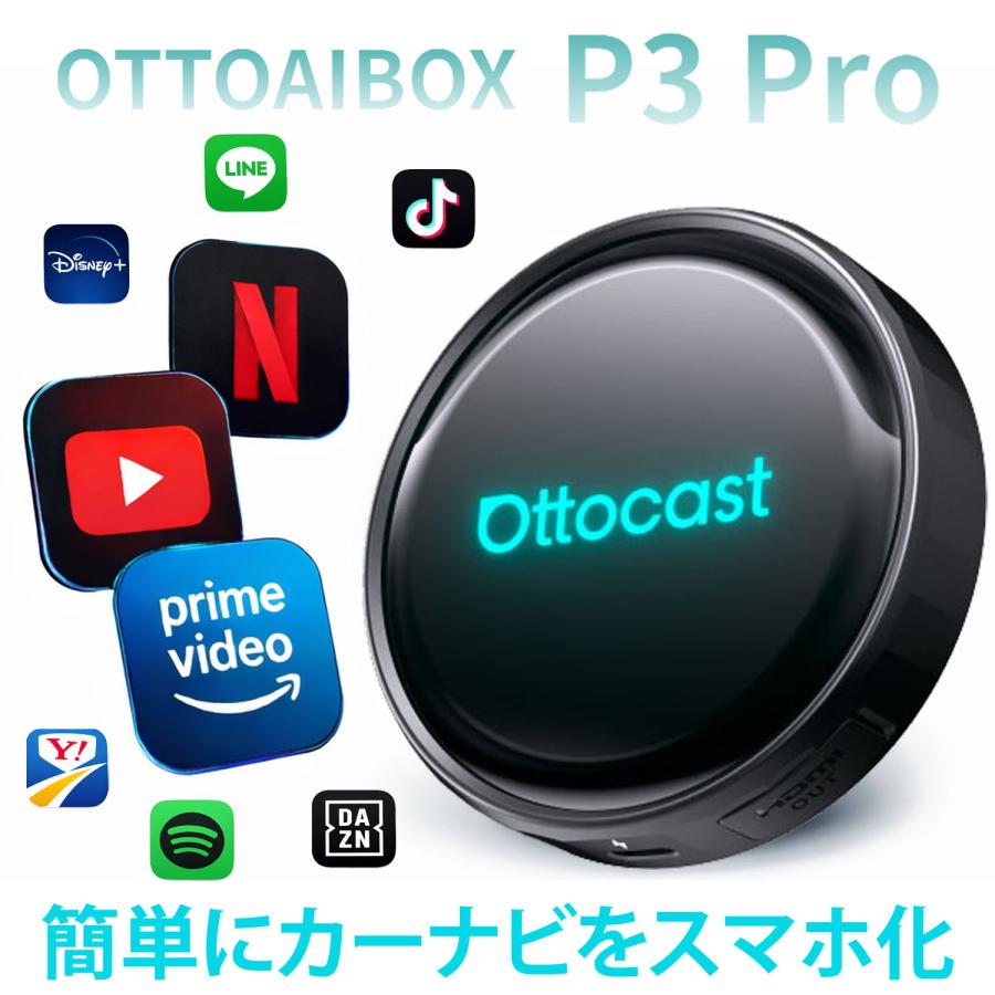 正規代理店 ottocast オットキャスト P3 PRO プロ android 13モデル