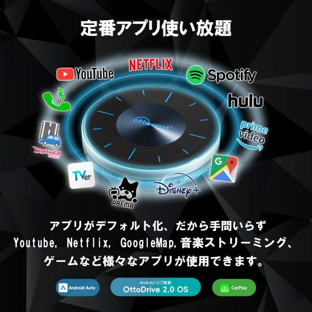 国内正規代理店 ottocast P3 PCS46 android 12.0モデル