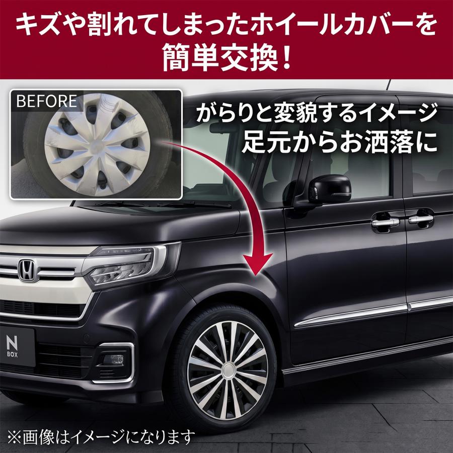 ホイールキャップ ホイールカバー 4枚セット 14インチ プロ 汎用