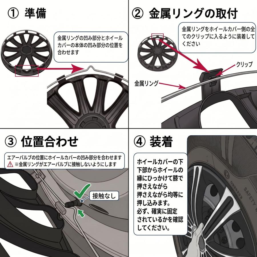ホイールキャップ ホイールカバー 4枚セット 14インチ プロ 汎用